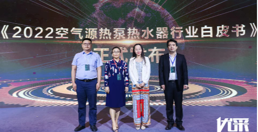 CA888亚洲城股份出席《2022空气源热泵热水器行业白皮书》发布会