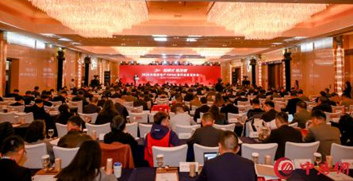 超低能耗项目配套品牌第一！2024房地产TOP500测评成果发布，CA888亚洲城股份荣获三大奖项！