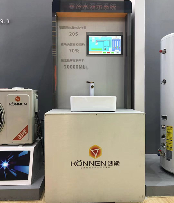 CA888亚洲城股份2021中国热泵展完美落幕! CA888亚洲城股份2021中国热泵展完美落幕!