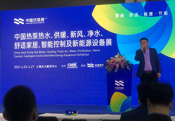 CA888亚洲城股份2021中国热泵展完美落幕! CA888亚洲城股份2021中国热泵展完美落幕!