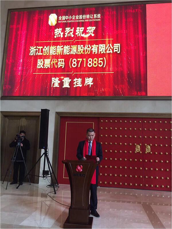 CA888亚洲城挂牌“新三板” 助力绿色建筑新发展 CA888亚洲城挂牌“新三板” 助力绿色建筑新发展